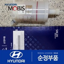 워터 세퍼레이터 (3192066200) 에어로타운 파맥스 00 E에어로타운 카운티 마이티2 11톤 트럭 8톤 트럭
