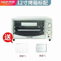 일체형 가정용 Hanpai 전기 바베큐 상자 제과제빵오븐, T02-12L 생선구이오븐