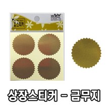 QL60 우진 상장스티커 금무지 49092 투명수납함 다용도서랍장, 본상품선택