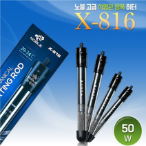 노블 석영관 방폭 히터 50W (X-816)