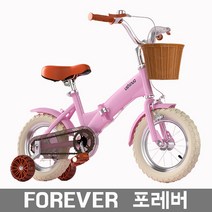 [포레버] 접이식 어린이자전거 보바퀴 4륜자전거 3세4세5세6세7세8세9세10세 남아여아 불빛보조바퀴 [국내배송착불], 12인치, 핑크