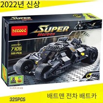 호환레고 배트맨 전차 배트카 바이크 변신 슈퍼히어로 블럭조립 피규어 모형 대륙의장난감, 7115