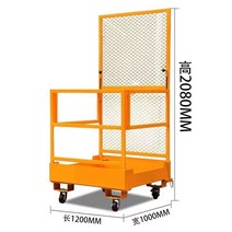 지게차 고소작업대 고소 작업차 케이지 물류 상하차 이동식 리프트 발판 창고 안전, NK30C