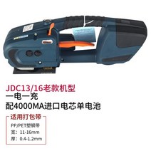 자동 밴딩기 스트래핑 기계 결속기 박스 포장 휴대용 PP 포장기 테이핑 묶는기계, JDC13/16 (단일 배터리 기본제공)