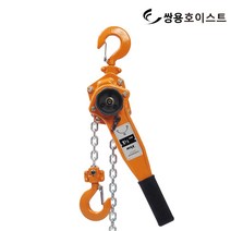 맥스 레바 블럭 레버 쌍용호이스트 쌍용리프트 LX-0.25