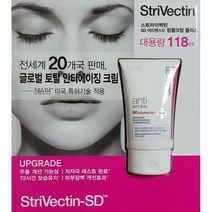 [코스트코] 스트라이벡틴 SD 어드밴스드 링클 크림 플러스 118ml 안티에이징 탄력크림