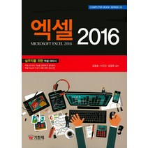 엑셀 2016, 기한재