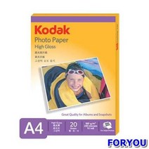 ForU925 코닥광택포토용지 A4 박스 권입 20매 사무용품 프린터용지 포토용지
