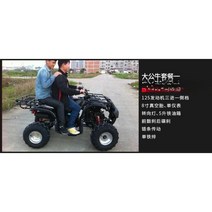 ATV 사륜오토바이 농촌 사륜구동 산악바이크, F.업그레이드 패키지