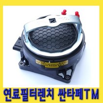 한경공구 싼타페 TM 더뉴 쏘렌토 팰리세이드 연료 휠타 필터 렌치