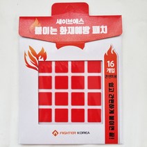 세이브S 화재예방 자동소화패치 1팩16매 스티커소화기, 1개