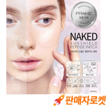 프란츠 네이키드 선쉴드 펩타이드 패치 L사이즈 (5개입), 3박스