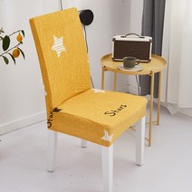 라베스토 라베스토 디자인 식탁 의자 커버, B16