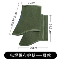 발 보호 용접 보호구 용접면 용접기 용품 용접각반, 일반사이즈