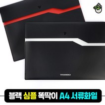 회사 책상 문서 부동산 계약 파일 바인더 보험 증권 함