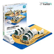 (페이퍼락)시드니오페라하우스 3D퍼즐만들기 PL-WA106, 상세 설명 참조, 상세 설명 참조