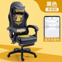 포켓몬 게임전용의자 피카츄 게이밍 체어 의자 노란색, 고정 팔걸이, 피카츄-블랙+발판+블루투스듀얼스피커