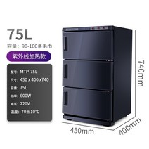타올 UV 살균기 온장고 스팀기 미용실 네일샵 피부 관리실, 75L UV 블랙