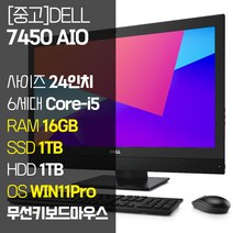 DELL 24인치 일체형PC 인텔 6세대 Core-i5 RAM 8GB~16GB SSD 256GB~1TB 탑재 윈도우11설치 중고 올인원PC 사무용 컴퓨터 무선 키보드 마우스 증정, Core-i5/16GB/1TB+1TB