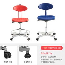 연구실 실험실 과학실 의자 고정식 다리 가능 예쁜의자진찰의자 진찰용화장대의자 공부의자학생의자 과학실실험실 이동식교사용의자 사무실등, MP B제도_이동식다리_빨강