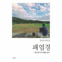웅진북센 패엽경 꿈수집가의 허름한침대, One color | One Size@1