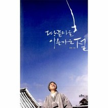 이노플리아 땅끝마을 아름다운 절, One color | One Size@1