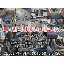 경기광주실내크리닝, 1개