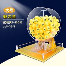 로또번호생성 생성기계 추첨기 당첨 제조기 기계 뽑기 추출기, 주황색1100골드모델