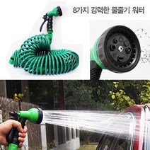 8단조절 청소호스 스프링호스 세차호스 물호스, 스프링호스7.5m