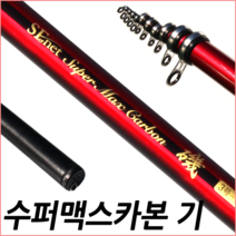 바리바리피싱 낚시대추천 에스에프씨 SFC 갯바위 갯바위릴대 수퍼맥스카본기(2-430)