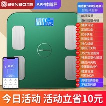 디지탈 몸무게 체지방체중계 아기 체성분 바디 신생아 스마트 계산기 측정기, 옵션1, 그린