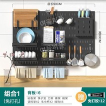 주방 타공판 타공보드 후크선반 가위 꽂이 인테리어, 6개