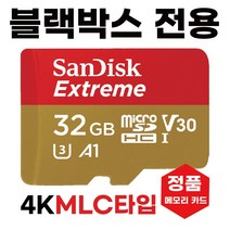 알바트로스 A2 SD카드 블박메모리카드 32GB MLC