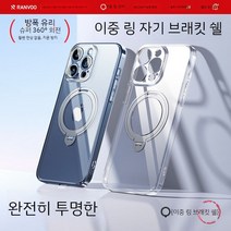 아이폰 15 프로케이스 맥스 플러스 맥세이프 풀커버 폰케이스 티타늄 그립톡 투명 스마트폰