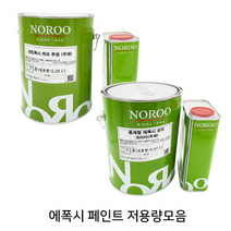 (주) 건일도장연구소 [노루표페인트] 에폭시페인트 크린폭시 -저용량모음, 선택01.크린폭시 하도 투명 3L, 1개