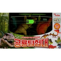 공룡탐험대:공룡친구들에 대해 알아볼까요? | 교육용 카드, 점보