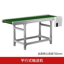 공장 컨베이어 벨트 전동자동 이동형 계단 컨베어 자동 작업장 콘베어, 400mm, (병렬형) 길이 3.5m  보강형