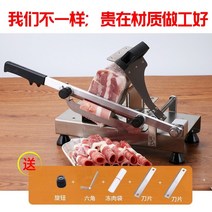 고기 절단기 고기자르는기계 수육 소형 육절기 슬라이서 가정용 수동 얇게 썬 지방 쇠 면도 냉동 냄비 상업용, 두꺼운 원피스 성형슬라이서+나이프