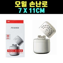 곰빵몰 7 X 11CM 포켓 손난로 오일 기름 손난로 GOM