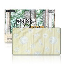 국산 대신 금강약돌 찜질팩 (복부 허리 어꺠)