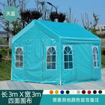 농막 간이창고 전원주택 정원 포장마차 행사장 축재 주차장 테라스 야시장, 하늘색 3mx3m(4면 천 포함)