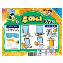 초등 석광 주머니 만들기 키트 과학키트 과학놀이 과학수업 방과후학습 초등학생과학 과학실험키트 과학