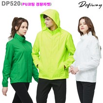 데피 (DP520) 남녀공용 ~5XL까지 경량 골프등산윈드자켓/후드방수점퍼/윈드브레이커__라인몰바람막이/단체주문전문/빅사이즈