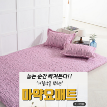떡실신 바닥에 까는 자취방 꿀잠 매트리스 손님용 이불 기절 누빔 요 세트 매트 깔개