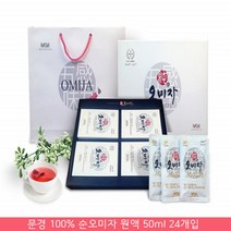 문경오미자 오미자진액 오미자원액 오미자즙 오미자엑기스 오미자액기스 오미자추출물 오미자액 문경오미자즙 문경오미자엑기스 문경오미자원액