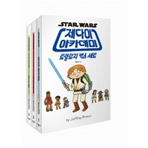 스타워즈 : 제다이 아카데미 트릴로지 박스 세트 (전3권 양장 컬러)-시공그래픽노블, 시공사