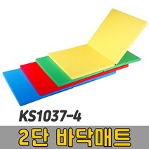 [코리아스포츠] KS1037-4 2단 바닥매트 (색상선택) - 종합놀이매트 쿠션블럭 유아체육매트 유아놀이용매트 안전체육용품 아동쳬육교구, 빨강