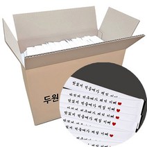 두원 업소용 개별 종이포장 일회용 고급 대나무젓가락 500개, 대나무500개, 맛있게 드시고 건강하세요