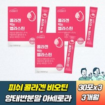 아세로라추출물 비오틴 자일리톨 소비톨 사과산 함유 성인용 30대 선물 여성 70대 어르신 가격 실버 남자 여성 여자 어머니