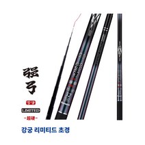 바낙스민물대 강궁 리미티드 초경 42
